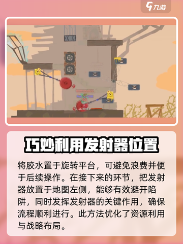 超级鸡马大摆锤玩法🔥超简单技巧等你来学！截图3