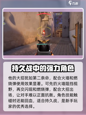 无畏契约谁的大招最快介绍截图5