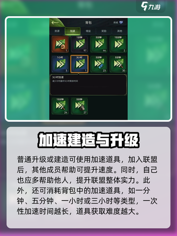 野兽领主新世界📖建筑加速秘籍🔥 builders必备！截图3