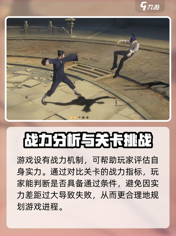 异人之下手游有战力吗介绍截图2