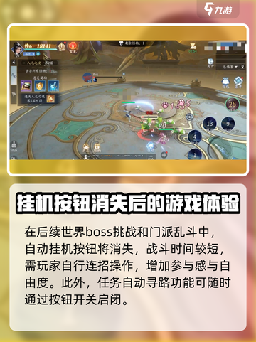 仙遇手游🔥挂机自动打怪秘籍🎉截图4