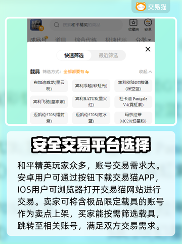 和平精英账号交易🔥哪里安全又靠谱？👇截图2
