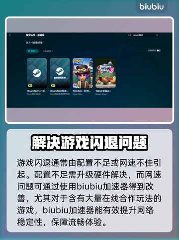 地球防卫军6⚡闪退解决办法🔥玩家必看！截图2