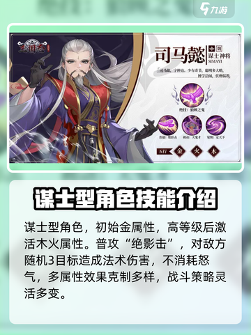 三国志异闻录🔥司马懿技能玩法大全！🎉截图2
