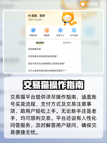 神将三国账号交易超🔥！靠谱平台推荐👇截图2