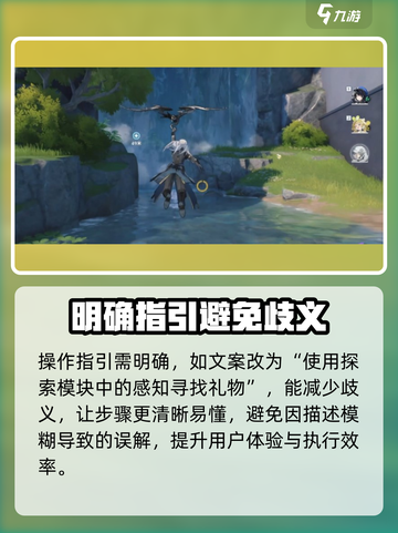 鸣潮寻找感知礼物在哪介绍截图4