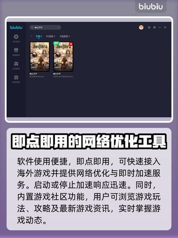 神之天平加速器推荐🔥玩手游必备神器！截图6