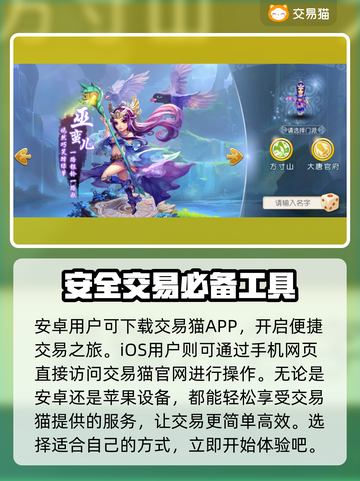 梦幻西游账号交易平台推荐💥专业又安全！截图3