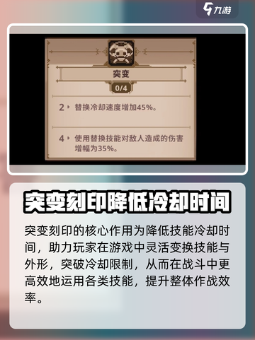 小骨英雄杀手突变装备有什么介绍截图2