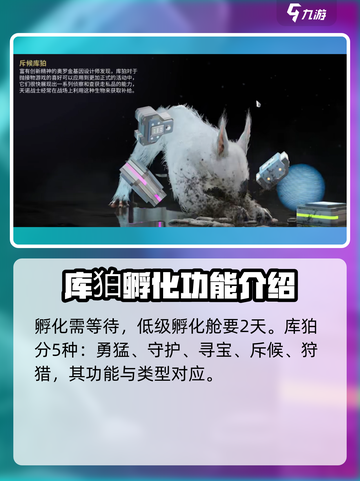 星际战甲手游孵化舱怎么用介绍截图5