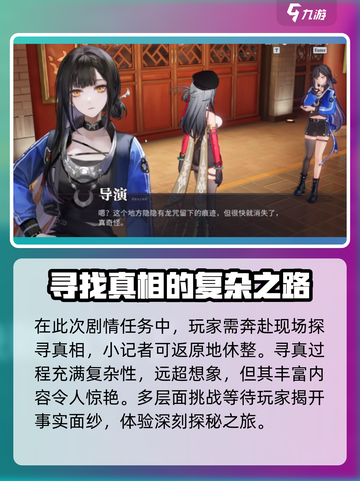 归龙潮异馥追凶剧情是什么样的介绍截图4