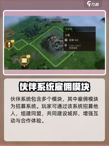 指环王纷争🔥伙伴系统玩法全揭秘！💎截图2