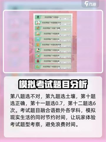 比特人生游戏初升高答案介绍截图3