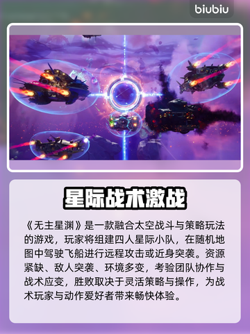 🎮《无主星渊》闪退卡顿？一招解决延迟丢包！截图2