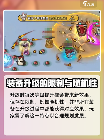 英勇之地⚡武器升华秘籍，快速提升战力💡截图4