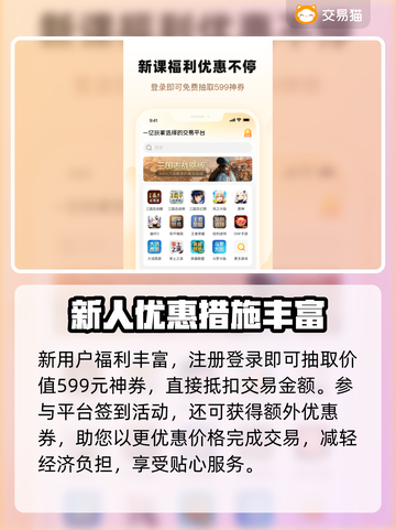 王者荣耀手游账号交易🔥安全平台推荐✨截图4