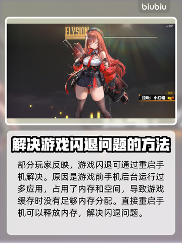 NIKKE手机端闪退？这个方法轻松解决！💥🔥截图2