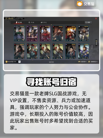 率土之滨账号出售🔥小米端卖号平台推荐！截图2