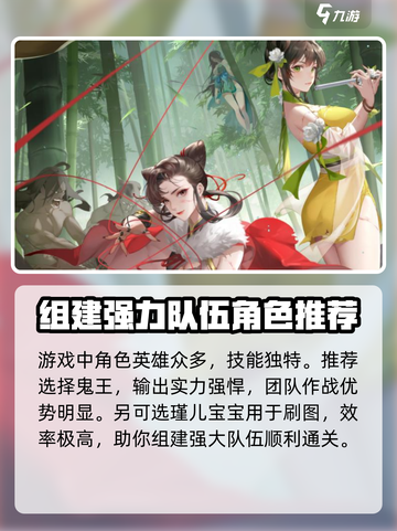 江湖如梦手游新手英雄怎么选介绍截图2