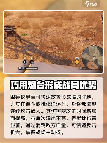 创世战车眼镜蛇好用吗介绍截图4