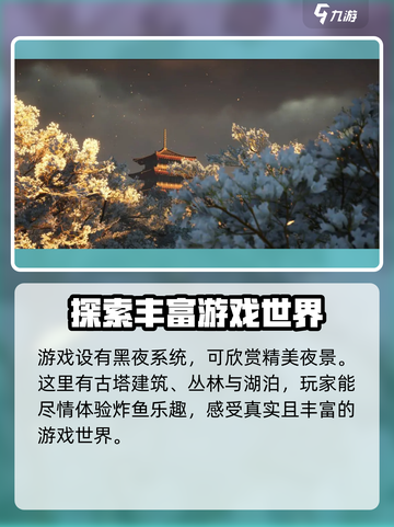 燕云十六声🔥移动端上线时间曝光，公测日期竟然是…截图3