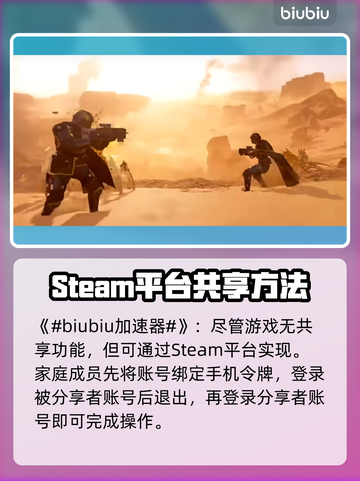 绝地潜兵2🔥家庭共享方法大公开！🎮截图2
