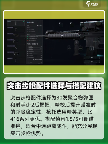 三角洲行动M16A4怎么改介绍截图4