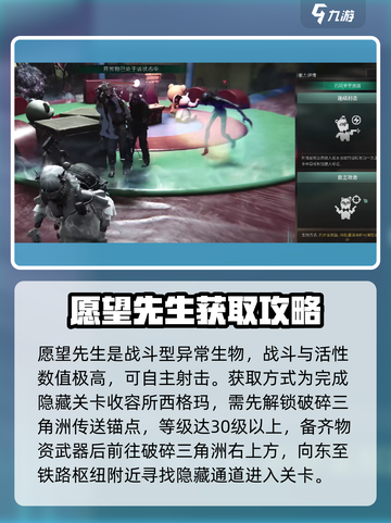 七日世界愿望先生是谁介绍截图2
