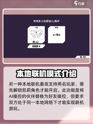 磁带妖怪可以联机吗？🔥联机方法全揭秘！🎮截图3