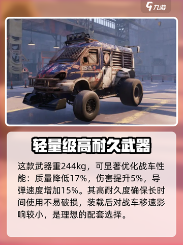 创世战车汇编程序怎么样介绍截图4