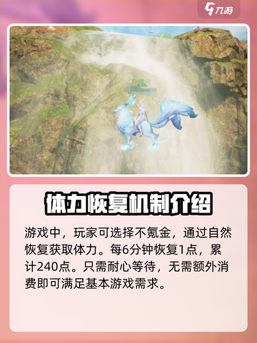 诛仙2手游怎么快速恢复体力介绍截图3