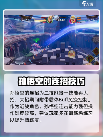 星之破晓猴子怎么玩介绍截图4