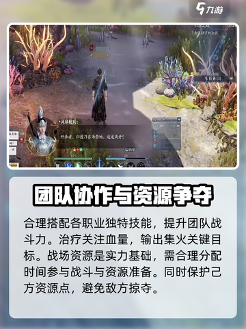 诛仙2手游归墟之战通关秘籍🔥轻松制胜必备技巧！截图4