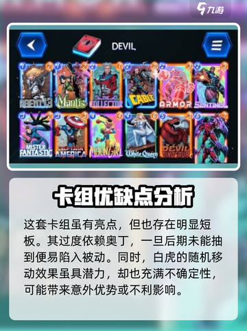 《漫威终极逆转艾丽卡搭配攻略🔥》✨截图4