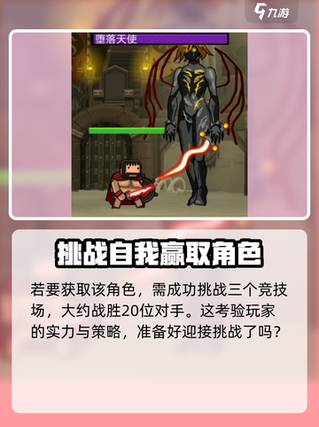 黑暗荒野2堕落天使怎么获得介绍截图3