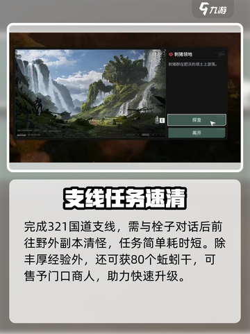 《破碎之地》321国道秘辛🚗揭秘隐藏任务截图4