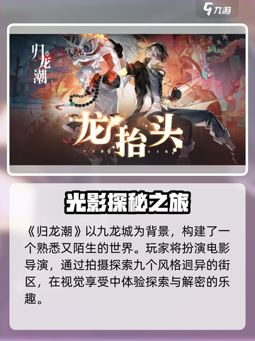 🎮归龙潮礼包码免费领！超全汇总🔥截图3