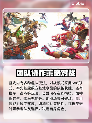 漫威争锋国服测试时间🔥加速器推荐🎉截图2