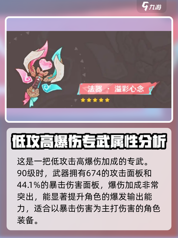 原神瓦雷莎武器怎么样介绍截图2