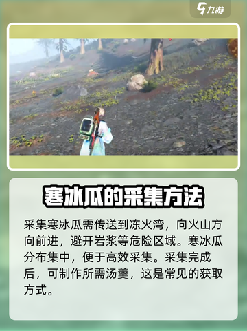 七日世界暖暖凉凉炖汤怎么获取介绍截图4