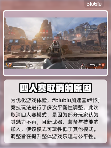 APEX四人赛取消真相💡游戏粉丝怒了！截图2