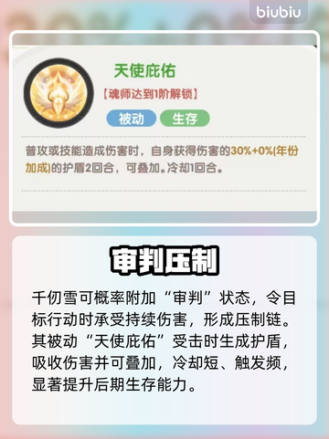 🔥千仞雪逆天输出！口袋斗罗大陆必练神将💥截图4