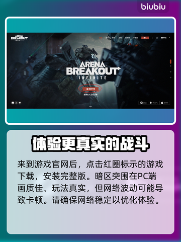 暗区突围PC端下载安装教程来啦！🎮🔥截图3