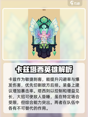 剑与远征2🔥绿裔英雄强力推荐！✨截图4