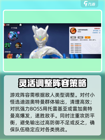 奥特曼传奇英雄2🔥最强阵容搭配攻略来啦！截图4