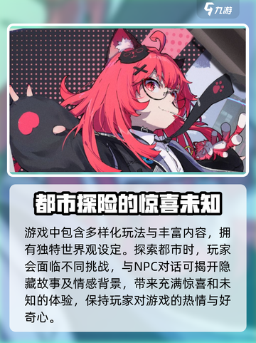🔥异环内测资格申请下载地址大曝光！💥截图4