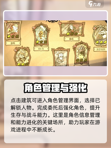 饥荒新家园：幸存者驿站任务大揭秘🔥截图2