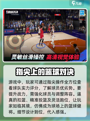 NBA巅峰对决🔥上线时间大揭秘！🏀等你来战截图3