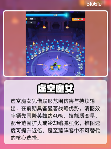 【胡闹地牢】英雄骚操作🔥截图3