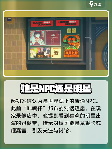 绝区零🔥耀嘉音角色爆料✅什么时候出？截图3